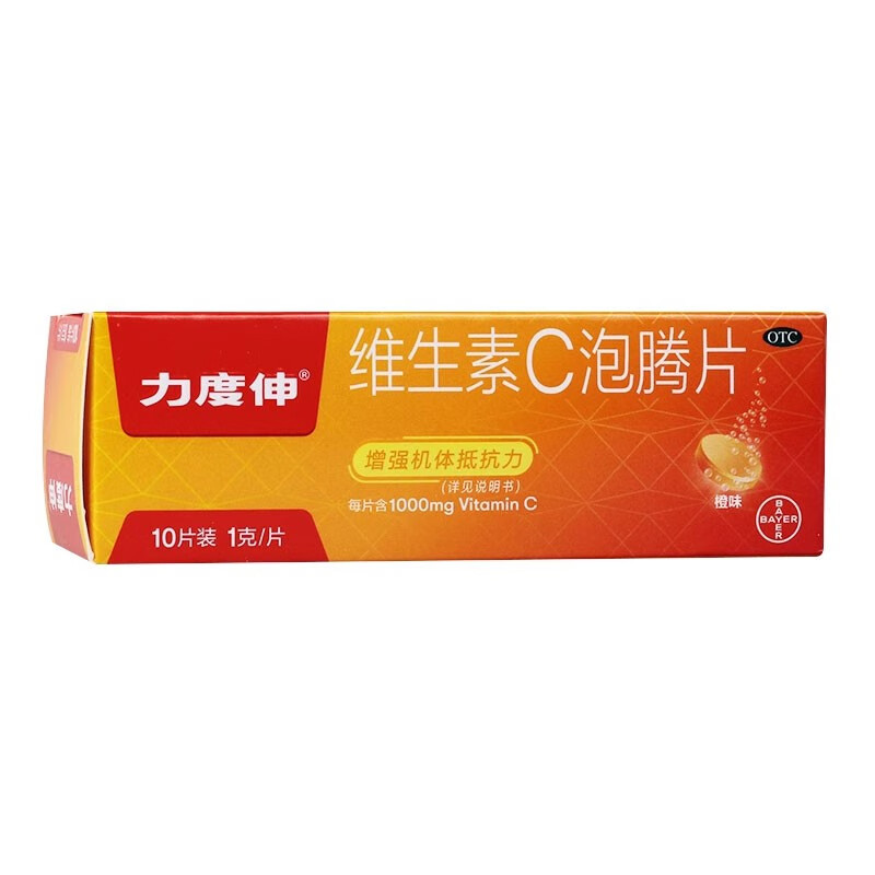 维生素C泡腾片(橙味)(力度伸)